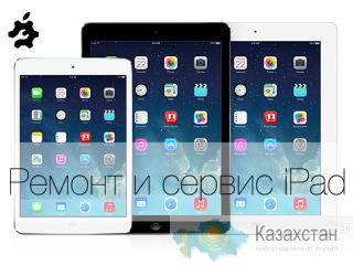 Замена стекла (тачскрина) iPad в Алматы Алматы