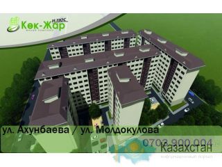 Жилой комплекс «Кок- Жар Плюс» Бишкек