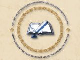 Логотип Центральный государственный архив Комитета информации и архивов Министерства культуры и информации РК