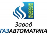 Логотип Завод Газавтоматика, ТОО
