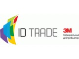 Логотип ID Trade, оптовая компания